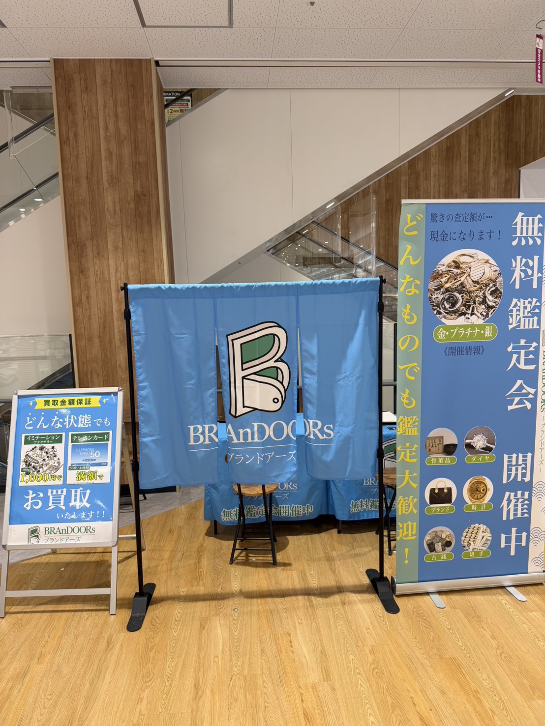 催事買取ブース（BRAnDOORs）